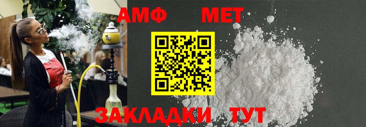 Амфетамин Розовый Ялуторовск
