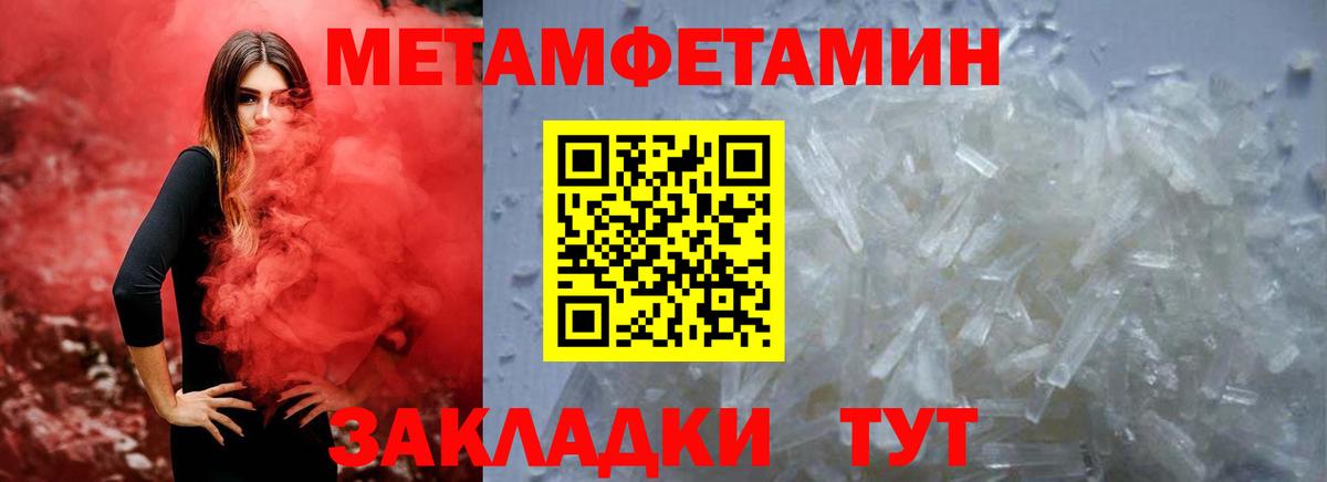 АМФЕТАМИН  АМФЕТАМИН 97%  Амфетамин  Вход с VPN  сайты даркнета как зайти  Ялуторовск 