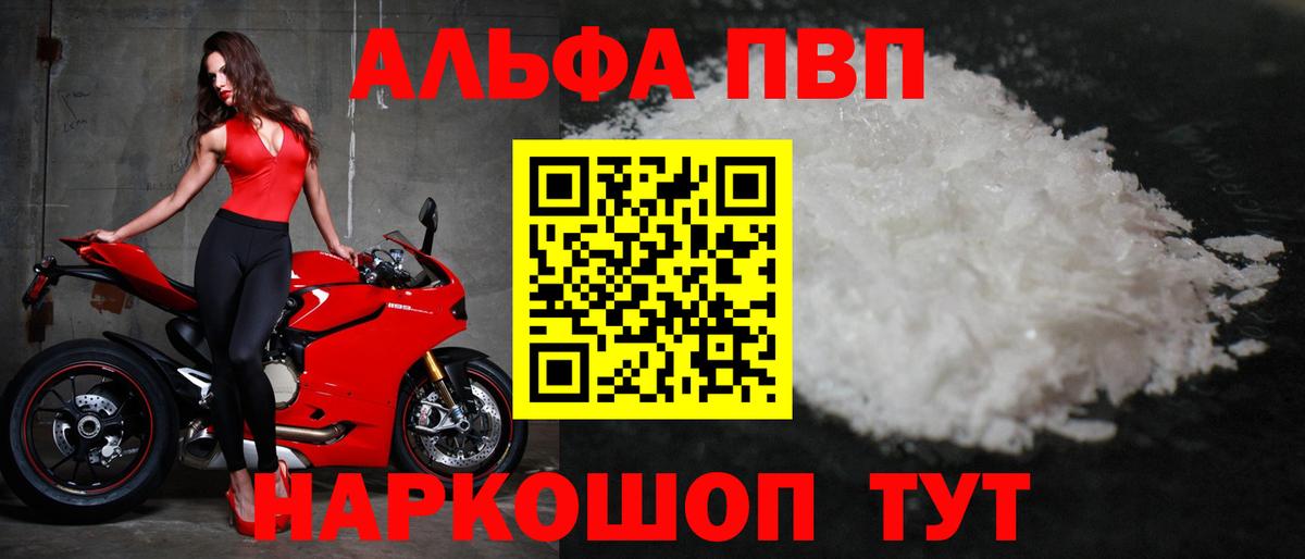 APVP крисы CK Ялуторовск