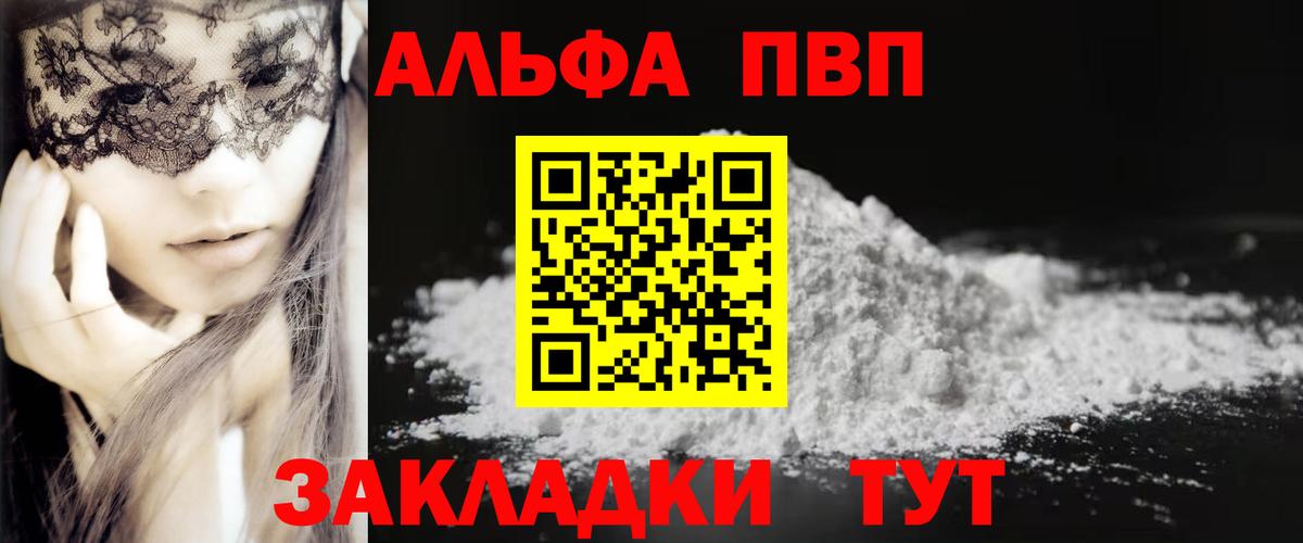 Alpha-PVP Crystall  Альфа ПВП крисы CK  Ялуторовск  Alfa_PVP мука  Вход с VPN 