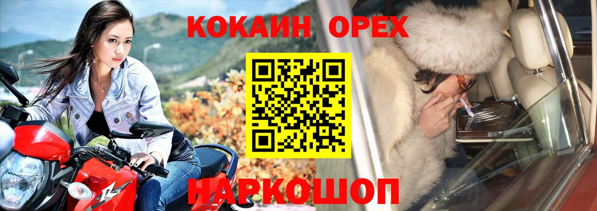 Cocaine Эквадор Ялуторовск