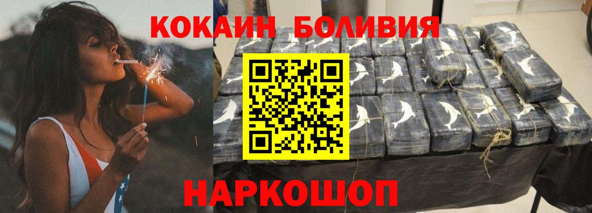 Ялуторовск  COCAIN Fish Scale  Вход с VPN  КОКАИН  COCAIN Боливия 