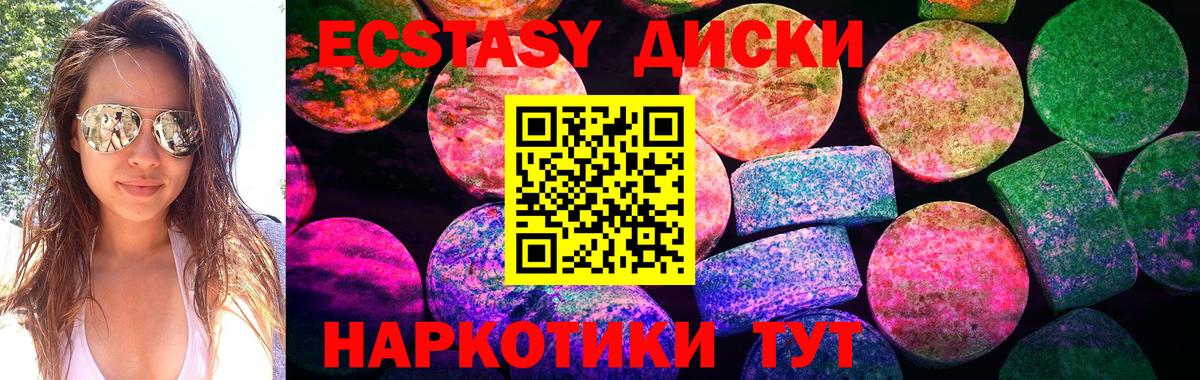 купить наркотики сайты  Экстази MDMA  Вход с VPN  Ялуторовск  ЭКСТАЗИ mix 
