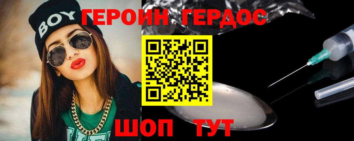 Ялуторовск  Героин  Вход с VPN  Героин Афган 