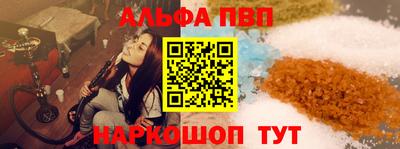 ALPHA-PVP Кингисепп