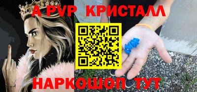 ALPHA-PVP Кингисепп
