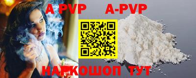 ALPHA-PVP Кингисепп