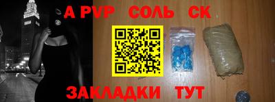 ALPHA-PVP Кингисепп