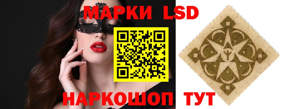 LSD-25 экстази ecstasy Ялуторовск