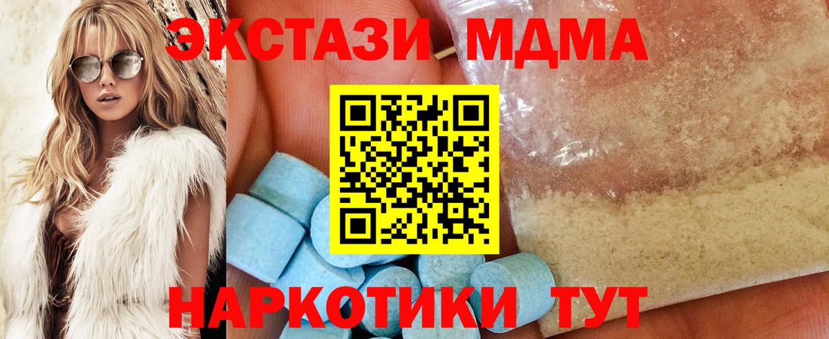 MDMA crystal Ялуторовск
