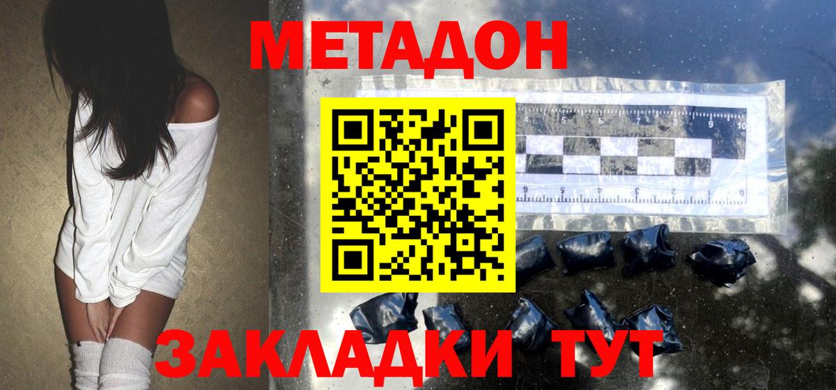 Канабис  ГАШИШ  Меф МЯУ МЯУ кристаллы  Ялуторовск  ГАШ  Вход с VPN 