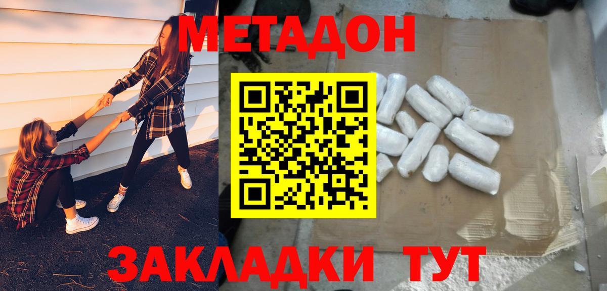 Ялуторовск  Метадон белоснежный  Вход с VPN 