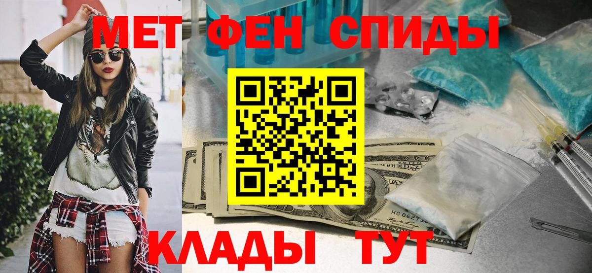 Метамфетамин Methamphetamine Ялуторовск