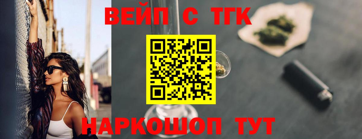   зеркало  Вход с VPN  Ялуторовск  Дистиллят ТГК вейп 